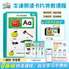 牛津自然拼读教材 Oxford Phonics World 1级卡片+在线课程