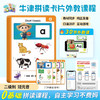 牛津自然拼读教材 Oxford Phonics World 2级卡片+在线课程