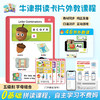 牛津自然拼读教材 Oxford Phonics World 5级卡片+在线课程