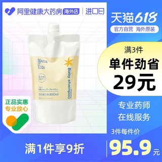 mama&kids MamaKids 婴儿全身洗发露 替换装 460ml