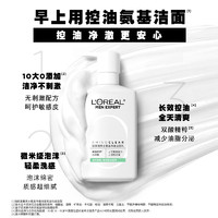 巴黎欧莱雅 男士新款氨基净澈洁面啫喱50ml