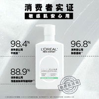 巴黎欧莱雅 欧莱雅男士新款氨基净澈洁面啫喱50ml+回购券