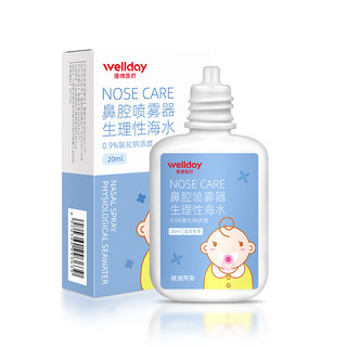 WELLDAY 维德 等渗生理盐水婴儿洗鼻喷雾剂20ml