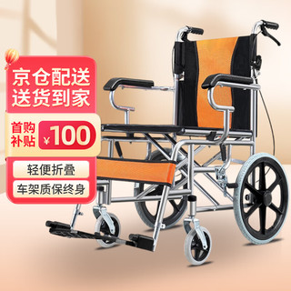 HENGHUBANG 衡互邦 轮椅16寸折背老人可折叠轮椅轻便手刹 首购