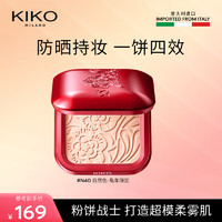 KIKO KOSTADINOV KIKO 兔年限定 防晒粉饼 N40  效期13-17月 12g