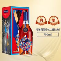 MARTELL 马爹利 蓝带2023限定版干邑白兰地法国进口洋酒700ml正品行货带码