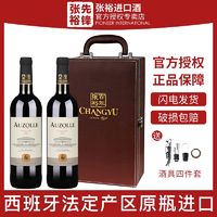 CHANGYU 张裕 先锋原瓶升级款奥德那城堡干红葡萄酒双支750ml皮盒装