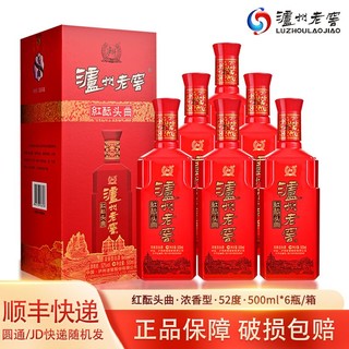 泸州老窖 股份头曲52度500ml*双支 /6瓶整箱装浓香型白酒粮食酒水