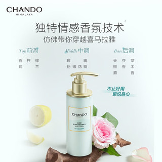 自然堂（CHANDO）舒缓水润保湿身体乳面护级滋润长效保湿润肤乳肌肤留香 280ml