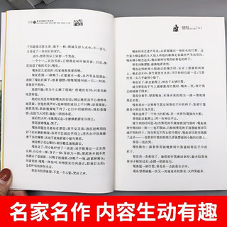 草房子 曹文轩纯美小说小三四五六年级世界经典儿童文学名故事书课外阅读书籍