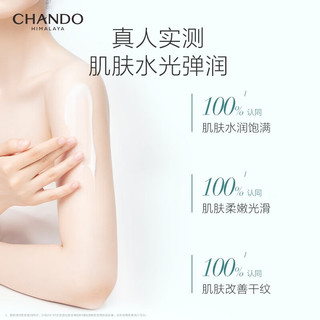 自然堂（CHANDO）舒缓水润保湿身体乳面护级滋润长效保湿润肤乳肌肤留香 280ml