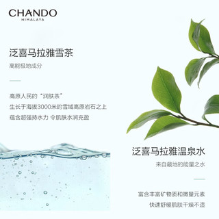 自然堂（CHANDO）舒缓水润保湿身体乳面护级滋润长效保湿润肤乳肌肤留香 280ml