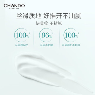 自然堂（CHANDO）舒缓水润保湿身体乳面护级滋润长效保湿润肤乳肌肤留香 280ml