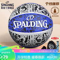 SPALDING 斯伯丁 涂鸦橡胶室外7号球篮球84-478Y