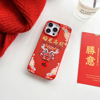 紫枚 龙年新年款苹果15pro手机壳中国风喜庆