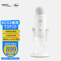 Blue Yeti Aurora 极光系列麦克风 USB电容麦克风 内置声卡话筒 电脑麦克风 K歌录音直播麦克风 极光白