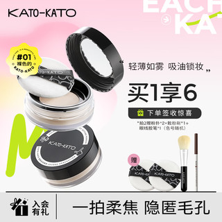 KATO-KATO 直播专享 散粉*2+粉扑*2+胶笔*1+散粉刷