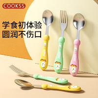 COOKSS 儿童勺子套装宝宝训练学吃饭316不锈钢2-8岁婴儿辅食勺餐具绿+盒