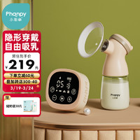 Phanpy 小雅象 单边电动吸奶器无痛按摩全自动母乳挤奶器吸乳器（奕舒三代）