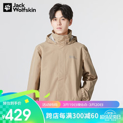 Jack Wolfskin 狼爪 冲锋衣男秋冬防风防水休闲夹克运动外套5020894 沙丘色 2XL