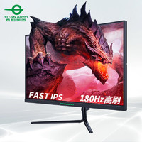 泰坦军团 23.8英寸 180Hz FastIPS电竞屏 1msGTG快响 HDR 132%sRGB广色域FHD屏幕 低蓝光电脑显示器P24A2GC