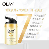 88VIP：OLAY 玉兰油 多效面霜+防晒套装烟酰胺补水保湿隔离霜乳液官方正品