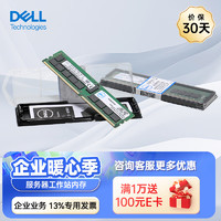 DELL 戴尔 Memory 服务器 工作站 专用内存 32G DDR4