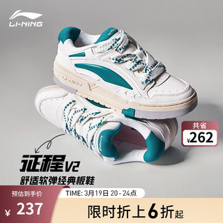 LI-NING 李宁 征程V2面包鞋丨板鞋情侣款春下百搭鞋增高厚底透气软弹运动休闲鞋 雾白/青绿(137男)-1 44