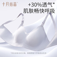 十月结晶 孕妇哺乳内衣浮力条聚拢产后喂奶怀孕上开扣文胸 裸感肤L