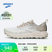 BROOKS 布鲁克斯 男款缓震女越野跑鞋登山徒步防滑 Cascadia17 山岩 [沙白/城堡灰 36.5