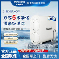 Panasonic 松下 拼多多  松下ro反渗透净水器厨房400G净水机厨下式自来水家用过滤器纯水机