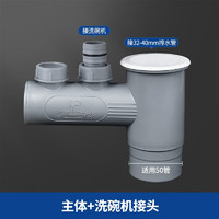 submarine 潛水艇 凈水器洗碗機水槽排水四通 xsw-10