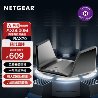 NETGEAR 美国网件 网件RAX70 AX6600 wifi6无线路由器千兆电竞/四核三频/MU-MIMO/家用网络全屋/