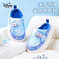 Disney 迪士尼 儿童棉拖鞋棉鞋女童室内外家居加绒拖鞋 冰雪蓝 36-37码