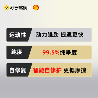 壳牌极净超凡喜力0W20升级SP汽油车发动机润滑油1L全合成机油1655