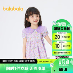 balabala 巴拉巴拉 儿童连衣裙小童碎花裙子夏装小清新气质时尚女童舒适童装 红紫色调00367 90cm