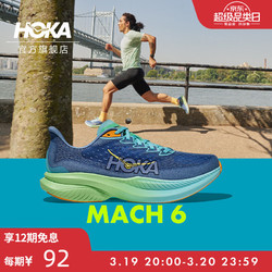 HOKA ONE ONE 男女款春夏马赫6竞训公路跑步鞋MACH 6 薄暮色/- 42