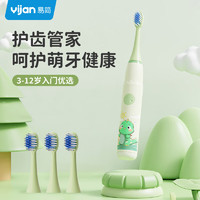 Yijan 易简 儿童电动牙刷3-6-12岁防水宝宝软毛牙刷