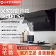 Xiaomi 小米 米家侧吸油烟机S1家用厨房侧吸式排油畑机大吸力烟灶联动