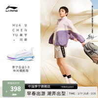 LI-NING 李宁 吾适5S3.0跑步鞋男鞋支撑稳定减震休闲慢跑鞋运动鞋ARST001 标准白-1 42