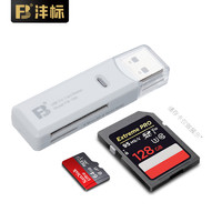 FB 沣标 USB3.0_FB-306二合一读卡器（SD,TF）