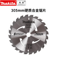 makita 牧田 日本牧田10寸12寸锯片260mm木工305mm切割机EFFICUT锯片1.0MM