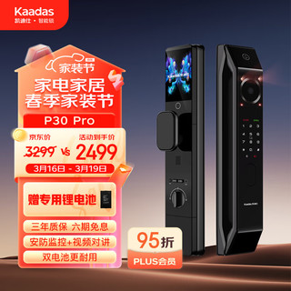 凯迪仕（kaadas）大屏可视猫眼监控智能门锁P30 Pro 远程视频密码锁 指纹锁 大屏监控-P30 Pro