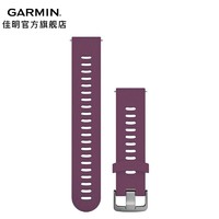 GARMIN 佳明 Forerunner245快拆替换原厂包装硅胶腕带表带(20mm)运动户外手表 珊瑚紫表带