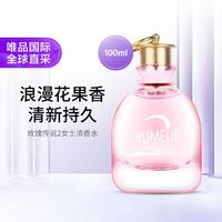 LANVIN 浪凡 玫瑰传说 女士浓香水 100ml