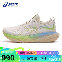 ASICS 亚瑟士 男鞋跑步鞋GEL-NIMBUS 25舒适软底缓震透气运动跑鞋1011B821