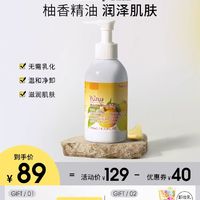 Nursery 娜斯丽 柚子卸妆乳经典温和不刺激深层清洁卸妆啫喱女180ml