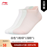 LI-NING 李宁 袜子运动生活系列女子低跟袜三双装(特殊产品不予退换货)AWSS358