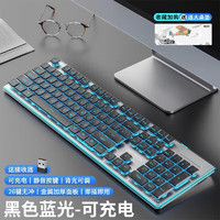 EWEADN 前行者 X7S无线键盘单模2.4G真机械手感低音办公键盘打通用台式电脑笔记本可充电薄膜键盘 黑色蓝光