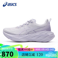 ASICS 亚瑟士 女鞋跑步鞋NOVABLAST 4舒适缓震轻质透气高弹运动鞋1012B510